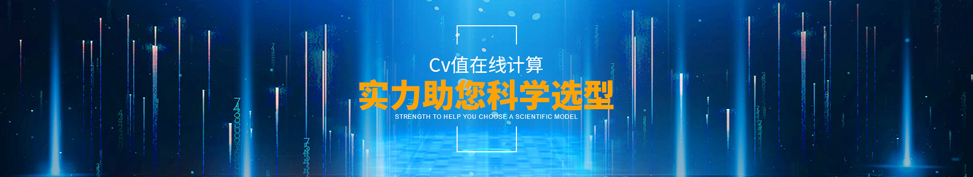 草莓视频色在线观看草莓视频黄色视频在线观看Cv值在线计算，实力助您科学选型